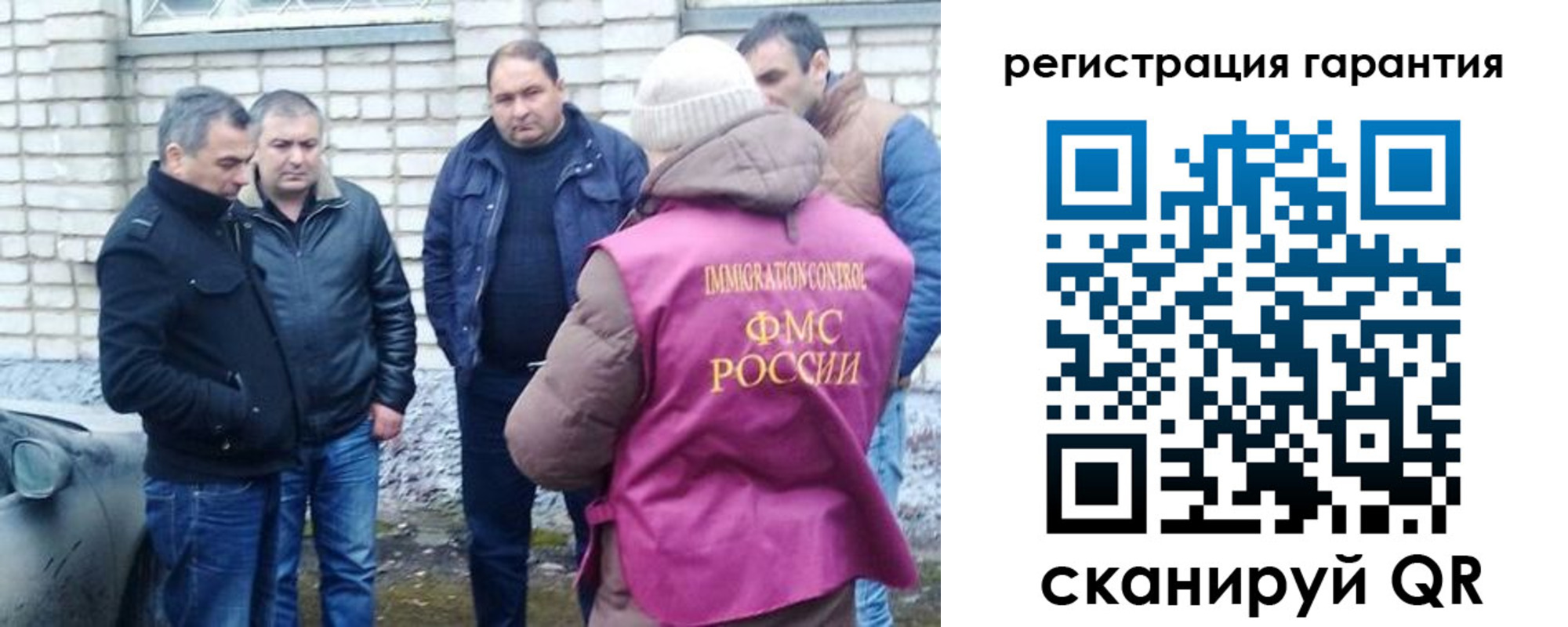 прописка паспорт в Саранске